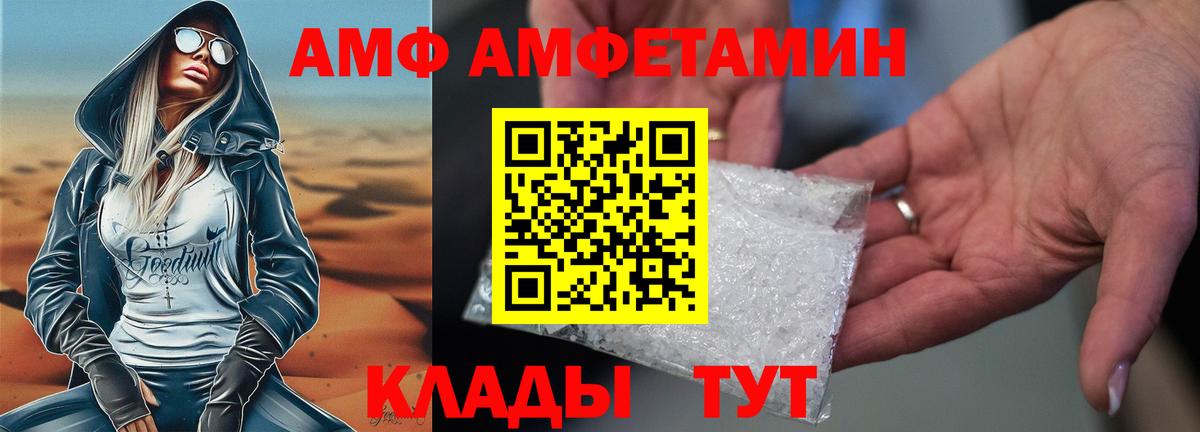 Амфетамин Розовый Вольск