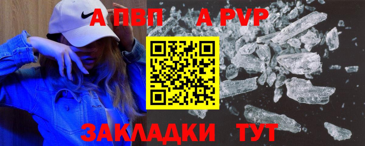 Alfa_PVP Crystall  Alpha-PVP кристаллы  APVP  Вход с VPN  Вольск  А ПВП VHQ 
