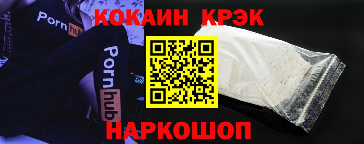 COCAIN Перу Вольск