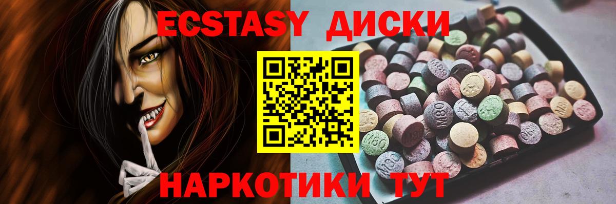 Вольск  ЭКСТАЗИ  хочу наркоту  Вход с VPN  Экстази louis Vuitton  ЭКСТАЗИ 250 мг 