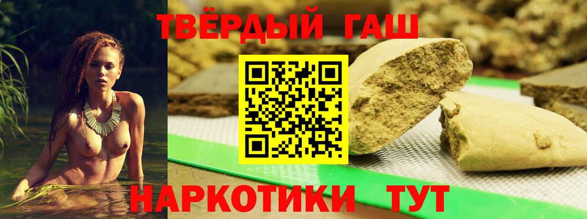 Вольск  ГАШИШ 40% ТГК  Вход с VPN  ГАШИШ  закладки  ГАШ индика сатива 