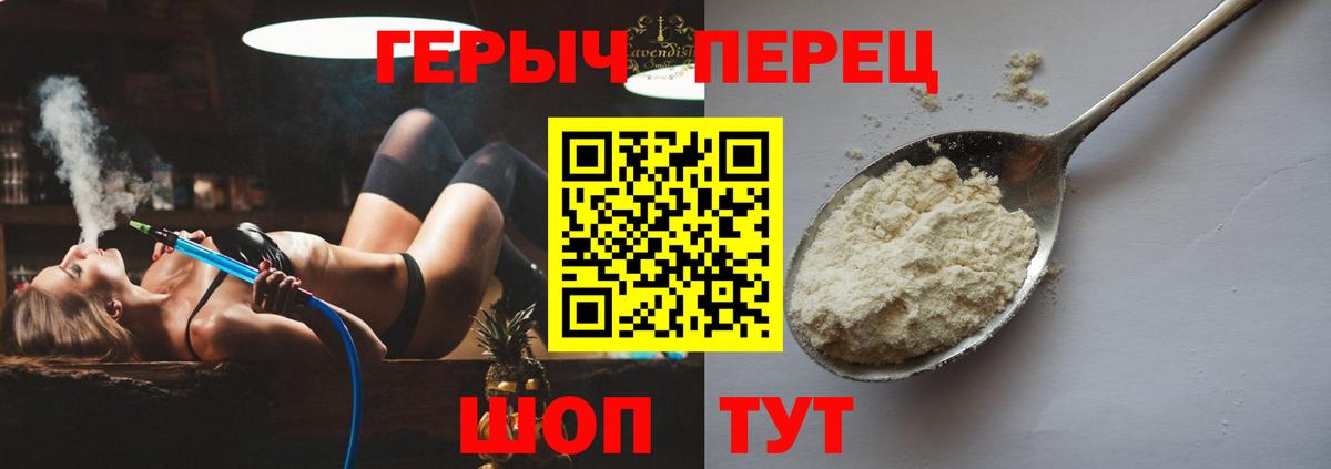 Вольск  Героин афганец  Героин  Вход с VPN 