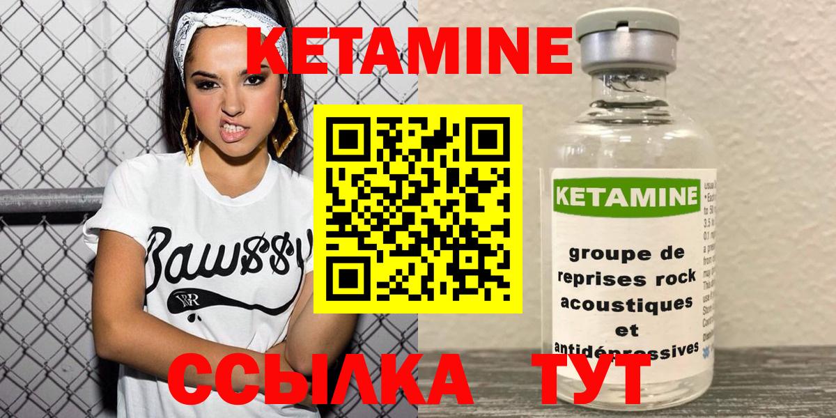 Кетамин VHQ  Вход с VPN  Вольск  КЕТАМИН ketamine 