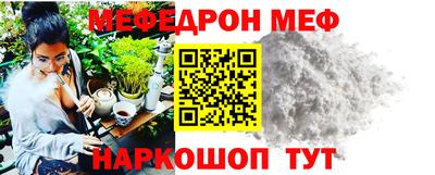 мефедрон Малгобек