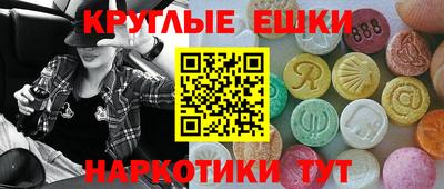 мефедрон Малгобек