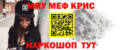 мефедрон Малгобек