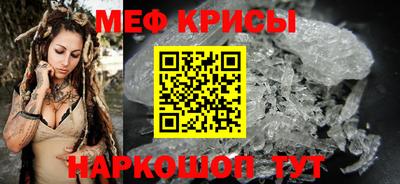 мефедрон Малгобек