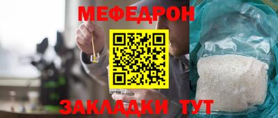мефедрон Малгобек