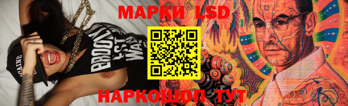 Вольск  LSD-25 экстази кислота  Вход с VPN  ЛСД экстази кислота 