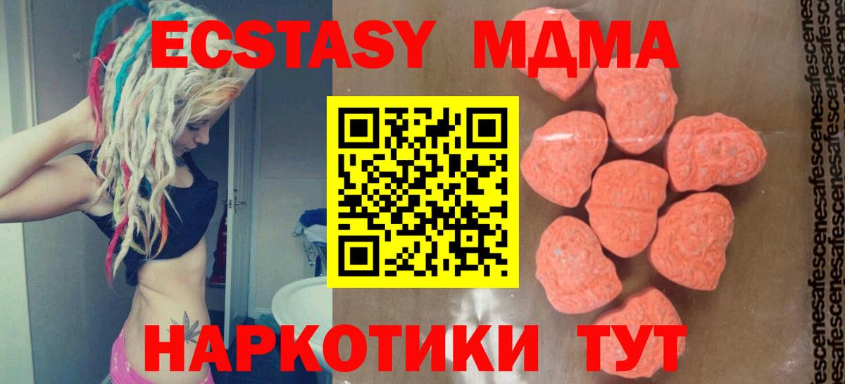 MDMA crystal  Вход с VPN  Вольск 