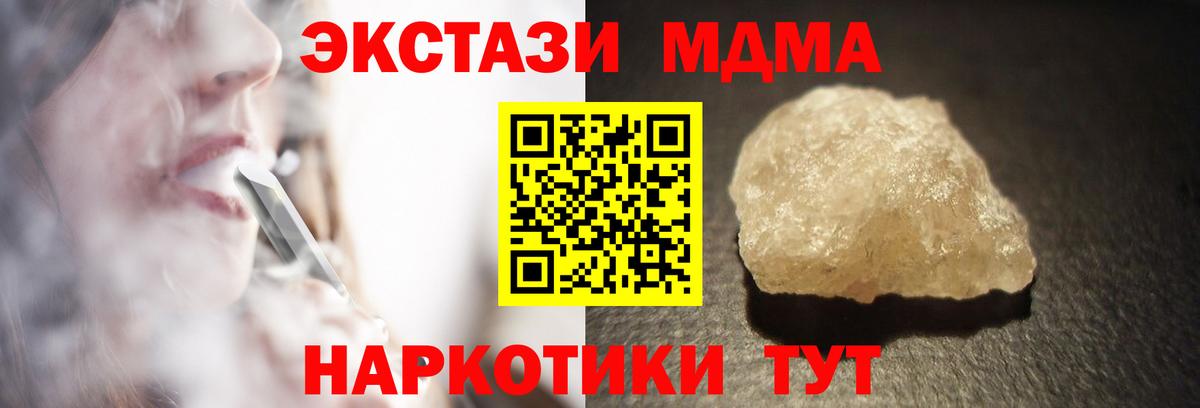 MDMA Molly Вольск