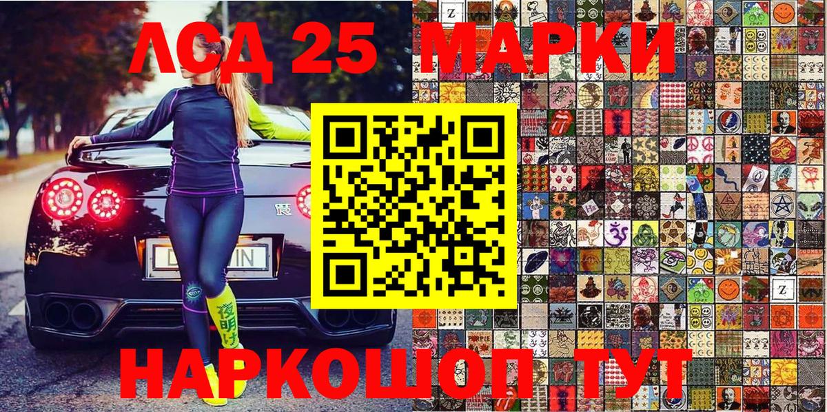 Марки N-bome 1,8мг Вольск