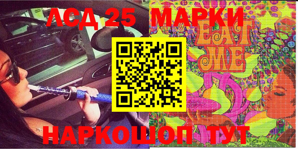 Вольск  Марки NBOMe 1,5мг  Вход с VPN  Марки NBOMe 1,5мг 