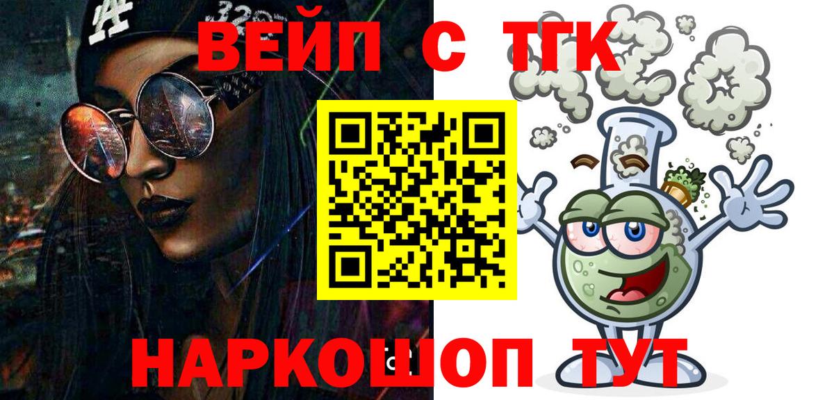 Вольск  Дистиллят ТГК концентрат  Вход с VPN  ТГК Wax 