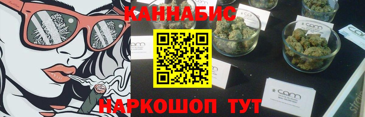 Вольск  Каннабис SATIVA & INDICA  Вход с VPN  Каннабис индика  Бошки Шишки тримм 